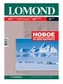 Бумага Lomond A4 215г/м2 25л.,глянцевая (0102080)
