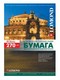 Бумага Lomond A4 270г/м2 150л.глянцевая для лаз. принтеров 2-х сторонняя (0310543)