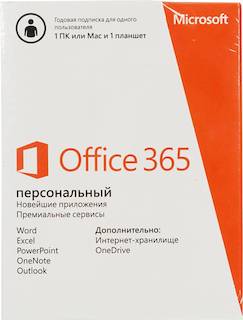 ПО Microsoft Office 365 Personal 32/64 RU Sub 1YR Russia Only EM Mdls No Skype (QQ2-00090)