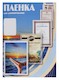Пленка для ламинирования Office Kit, 100 мик, 100 шт., глянцевая 54х86 (PLP10601)