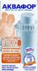 Картридж Аквафор B100-8