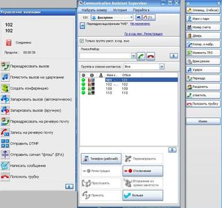 ПО Communication Assistant 10 линий на CD KX-NCS2210XJ