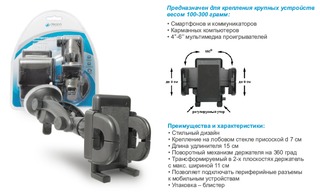 Автомобильный держатель Deppa Crab 3