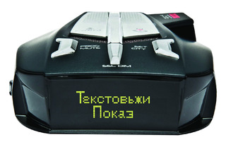Радар-детектор Cobra RU-860