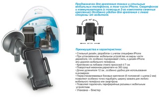 Автомобильный держатель Deppa Crab 5 для iPad