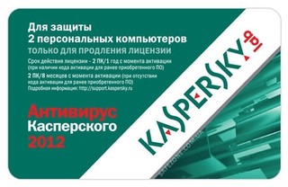 Антивирус Kaspersky Anti-Virus 2012 Russian Edition. на 2ПК - продление лицензии на 1 год