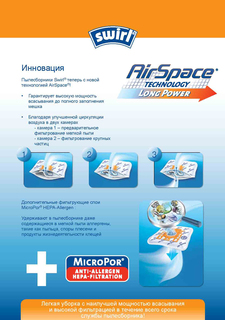 Пылесборники Swirl PH85 4 шт.+ 1 + 1 м.ф. для моющих пылесосов Philips Triathlon