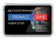 Автомобильный навигатор GPS Explay GN-510 Глонасс (v5.0+rus)