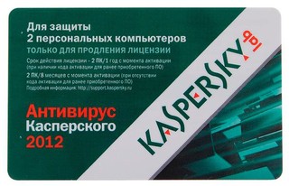 Антивирус Kaspersky Anti-Virus 2012 Russian Edition. 2-Desktop 1 year Renewal Card (KL1143ROBFR)