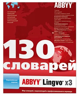 ПО ABBYY Lingvo х3 Европейская версия Box (AL14-2S1B01-102)