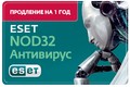 ПО ESET NOD32 Антивирус - продление лицензии, скрэтч-карта на 1 год (NOD32-ENA-RN-CRD-1-1)