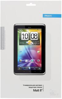 Пленка матовая защитная Deppa 8"