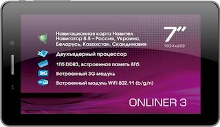 Навигатор Автомобильный GPS Explay Onliner 3 7" 1024x600 8Gb microSD Bluetooth черный Navitel