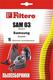 Пылесборники FILTERO SAM 03 ЭКОНОМ