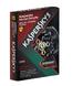 Антивирус Kaspersky Internet Security Special Ferrari Edition Russian Edition. 1 ПК 1 год